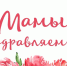С праздником, милые дамы! - Газета Ферзиковские вести