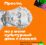 «Веди родителей в музей»: стартовала праздничная акция для владельцев Пушкинской карты - Газета Ферзиковские вести