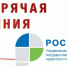 «Горячая линия» калужского Росреестра – «Семейная недвижимость» - Газета Ферзиковские вести