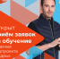 Прием заявок на обучение в рамках национального проекта «Кадры» открыт - Газета Ферзиковские вести