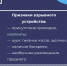 Памятка «О действиях при обнаружении взрывных устройств» - Газета Ферзиковские вести