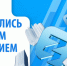 Поделись своим знанием! - Газета Ферзиковские вести