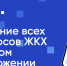 В мобильном приложении «Госуслуги Авто» запущен сервис оформления европротокола онлайн - Газета Ферзиковские вести