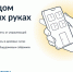 Друзья, хотим напомнить вам про приложение «Госуслуги Дом»!. - Ферзиковский район