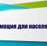 Информация о мерах социальной поддержки членов семей лиц, участвующих в специальной военной операции - Газета Ферзиковские вести