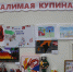 «Неопалимая купина» -конкурс по пожарной безопасности - Газета Ферзиковские вести