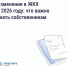 Ключевые изменения в сфере ЖКХ в 2026 году. - Ферзиковский район