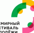 Калужан приглашают на Международный фестиваль молодёжи - Газета Ферзиковские вести