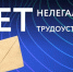 Признаки нелегальной занятости - Газета Ферзиковские вести