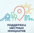 Участие в программе "ППМИ" - Газета Ферзиковские вести