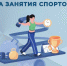 Новые правила формирования перечня ФСО и ИП в сфере физкультуры и спорта - Газета Ферзиковские вести