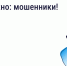 Государственная жилищная инспекция Калужской области предупреждает: будьте осторожны - мошенники рассылают СМС о возврате за отопление - Газета Ферзиковские вести