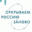 Начался отбор в студенческие экспедиции в Якутию, Тюменскую область и Карелию по программе «Открываем Россию заново» - Газета Ферзиковские вести
